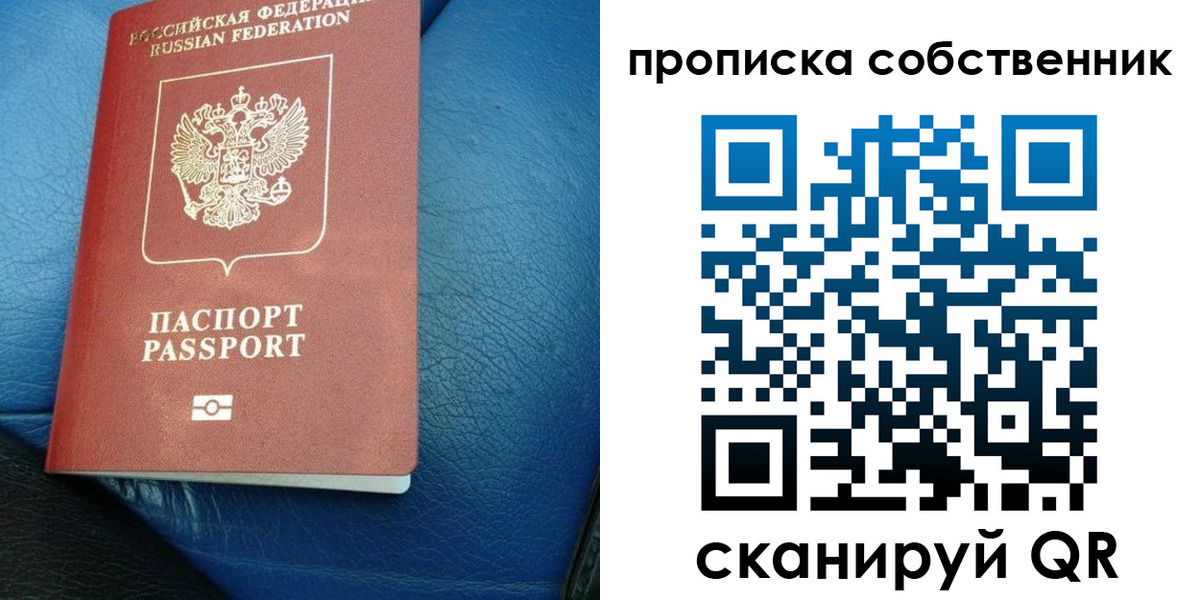 прописка регистрация в Кимовске