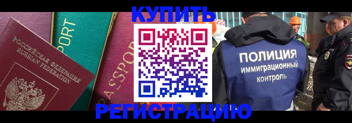 прописка в Кимовске