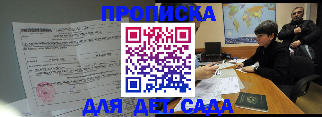 временная регистрация в Кимовске