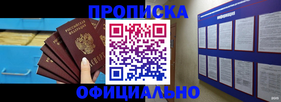 прописка поиск в Кимовске