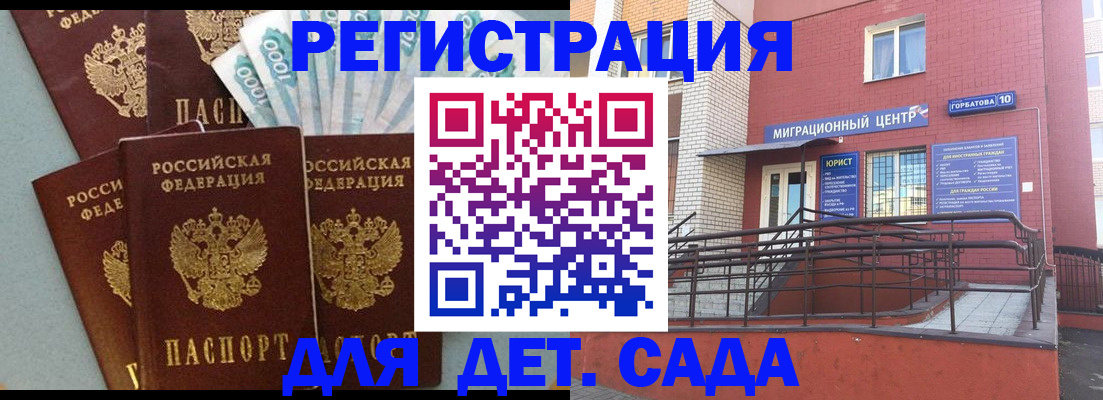 временная регистрация гарантия в Кимовске