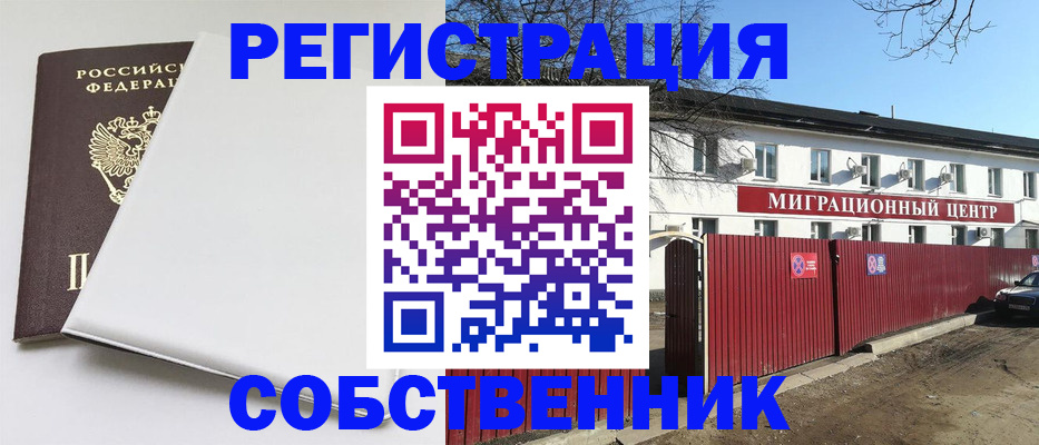 миграционный учет в Кимовске