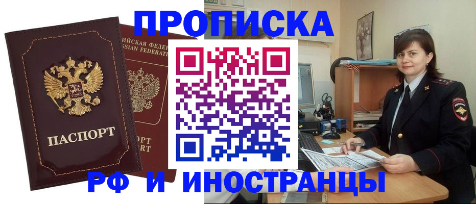 прописка в квартире в Кимовске