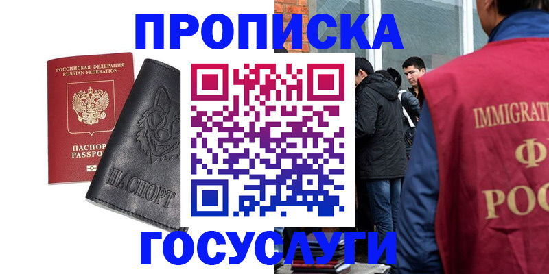 временная регистрация законно в Кимовске