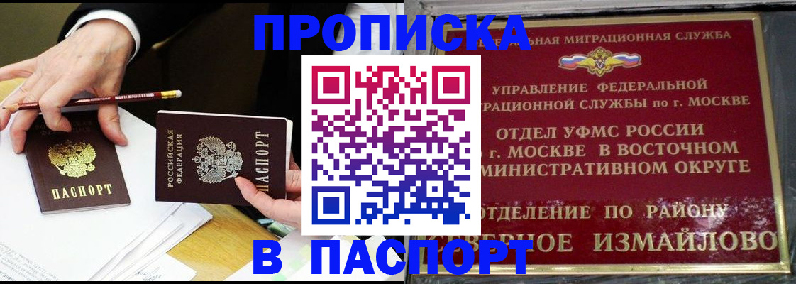 прописка 2025 в Кимовске