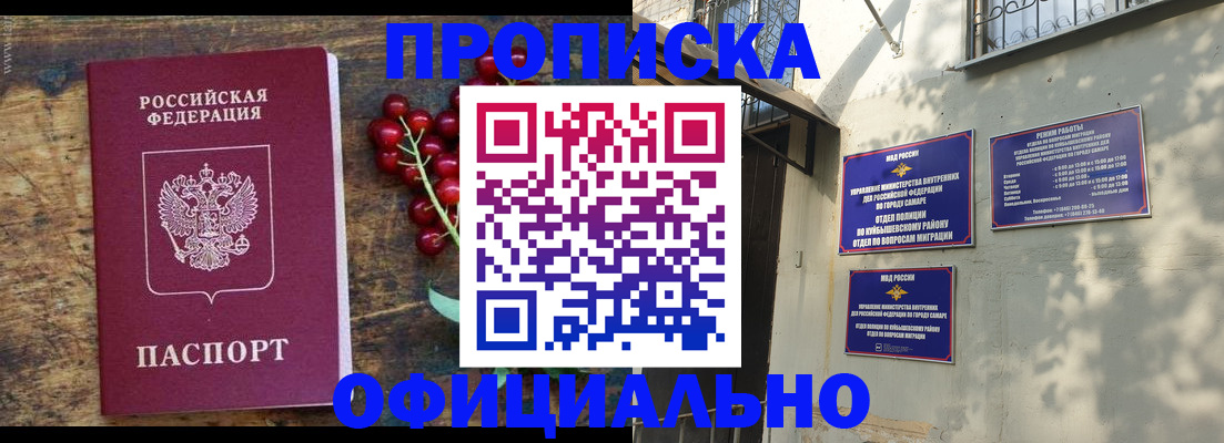 временная регистрация для всех в Кимовске