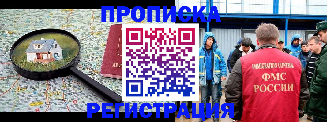 прописка в квартире в Кимовске