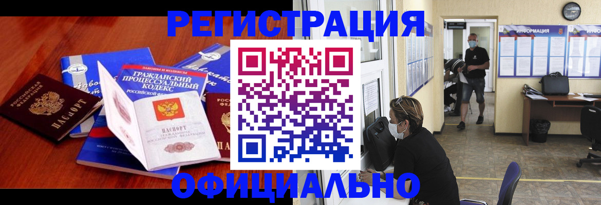 прописка штамп в Кимовске