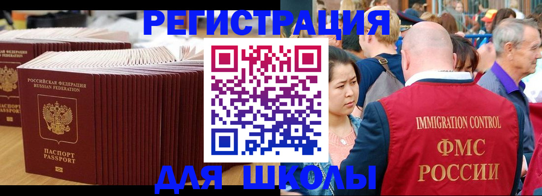 временная регистрация 2025 в Кимовске