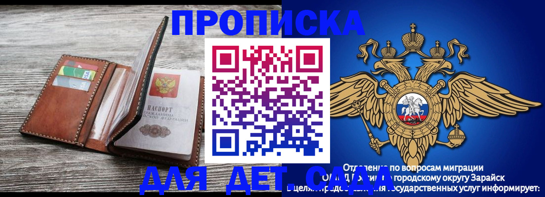 временная регистрация в квартире в Кимовске