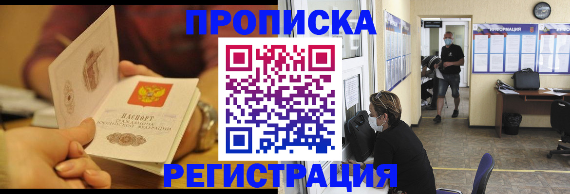 временная регистрация для всех в Кимовске